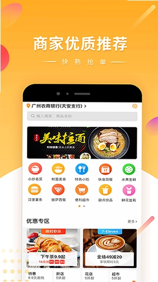 快车新骑手版app预览图
