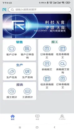 融科睿思预览图
