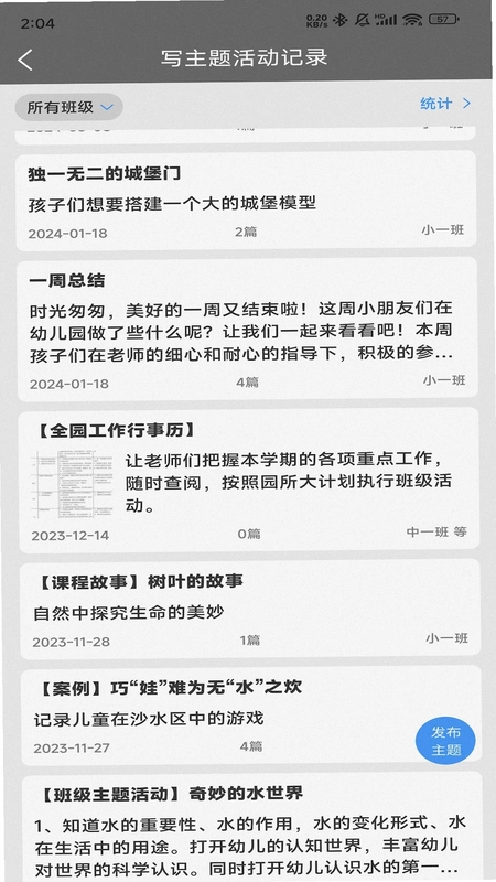 读懂儿童预览图