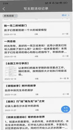 读懂儿童预览图