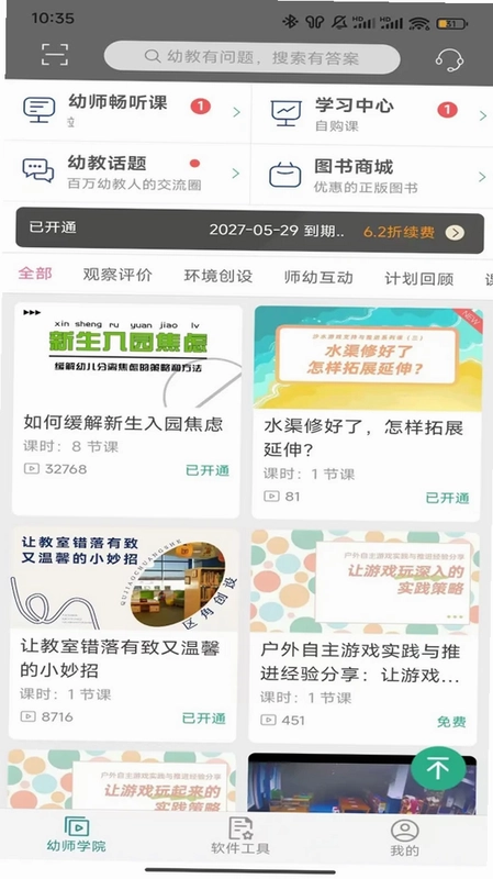读懂儿童预览图