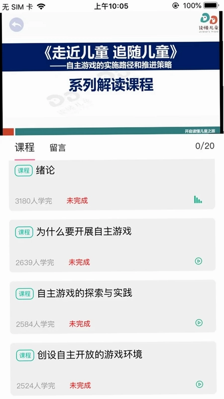 读懂儿童预览图
