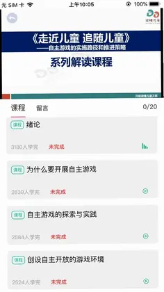 读懂儿童预览图