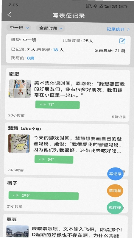 读懂儿童预览图