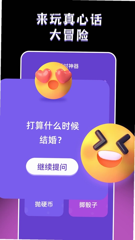 小决定(转盘)预览图