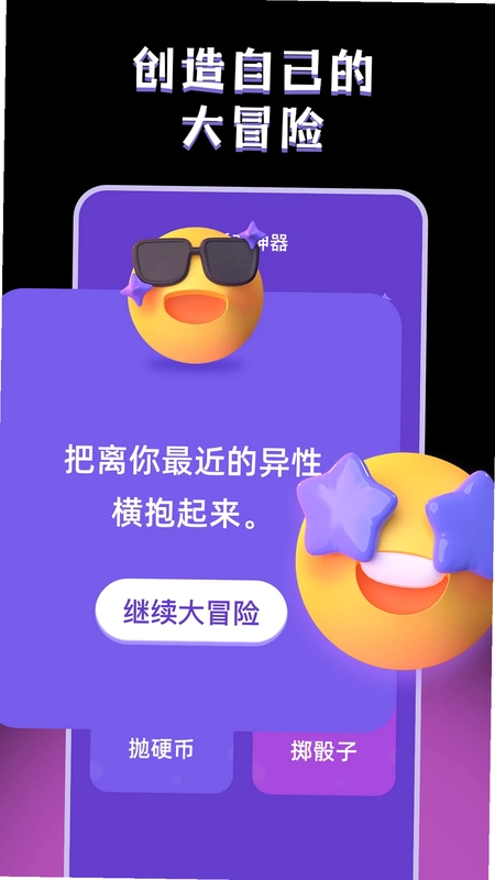 小决定(转盘)预览图