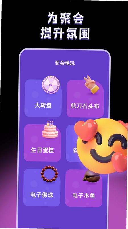 小决定(转盘)预览图