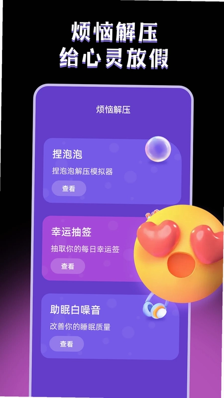 小决定(转盘)预览图