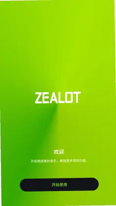 ZEALOT BEAT软件预览图