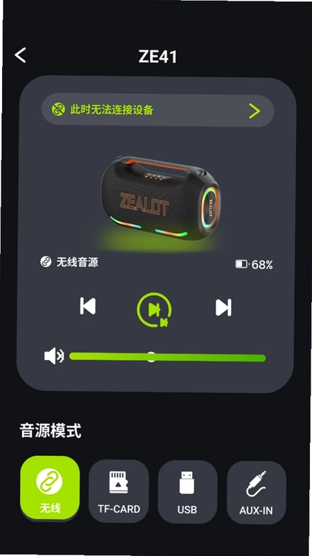 ZEALOT BEAT软件预览图