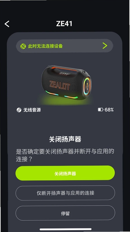 ZEALOT BEAT软件预览图