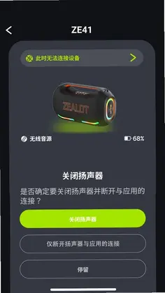 ZEALOT BEAT软件预览图