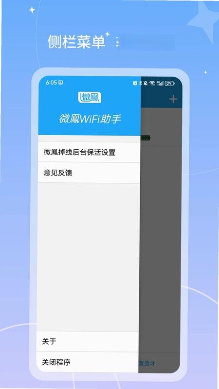 ΢��WiFi����Ԥ��ͼ