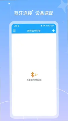 微凤WiFi助手预览图