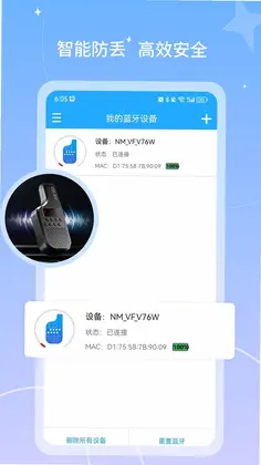 微凤WiFi助手预览图