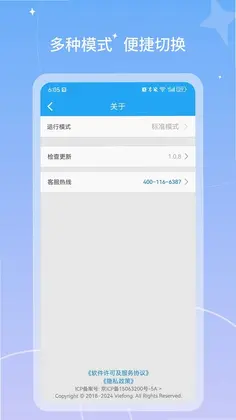 微凤WiFi助手预览图