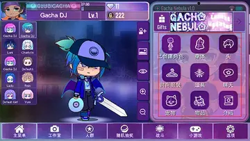 加查星云2最新版本预览图