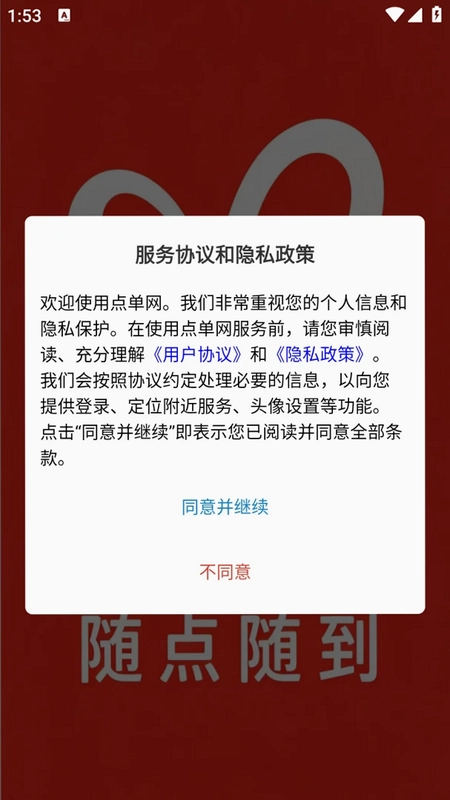点单网预览图