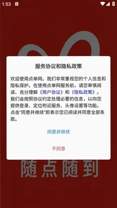 点单网预览图
