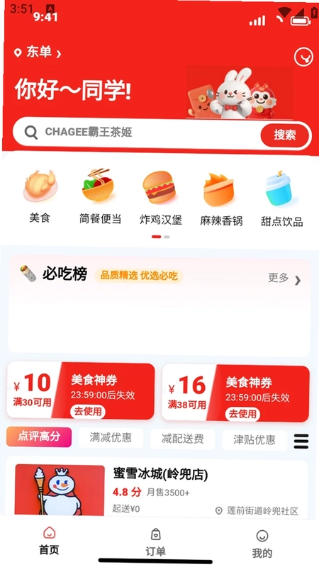 点单网预览图