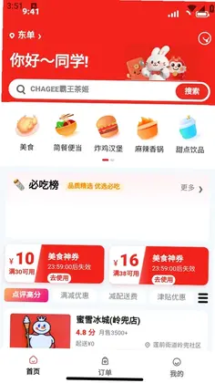 点单网预览图