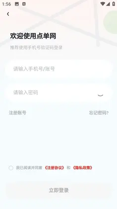 点单网预览图