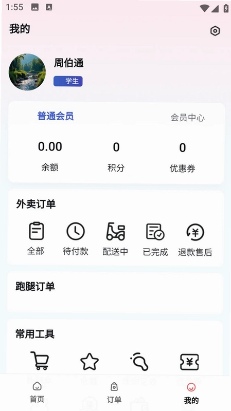 点单网预览图