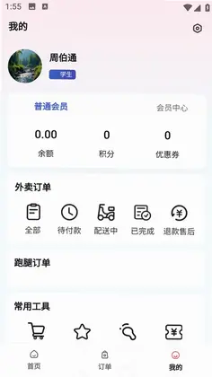 点单网预览图