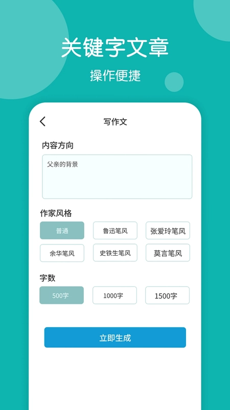 篇幅制作预览图