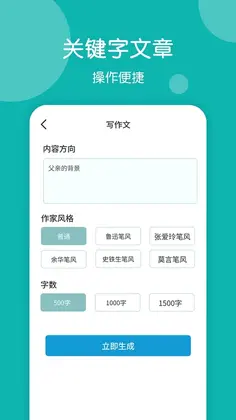 篇幅制作预览图