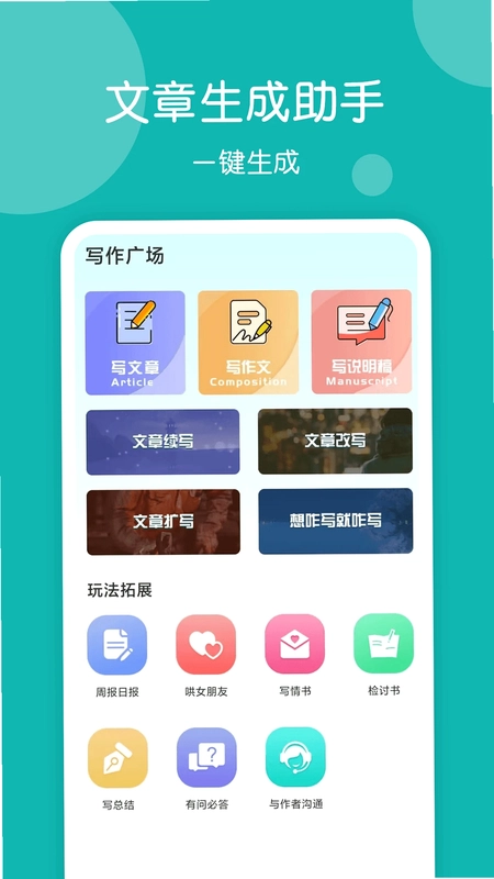 篇幅制作预览图