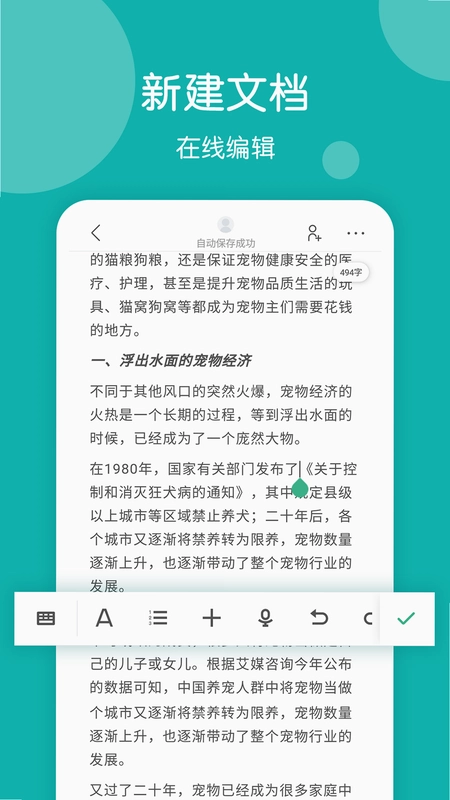 篇幅制作预览图