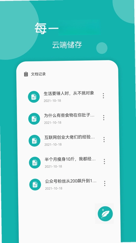 篇幅制作预览图