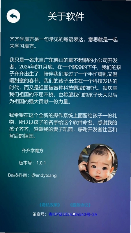 齐齐学魔方预览图