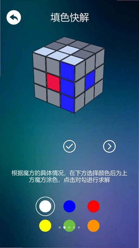 齐齐学魔方预览图