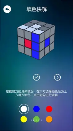齐齐学魔方预览图