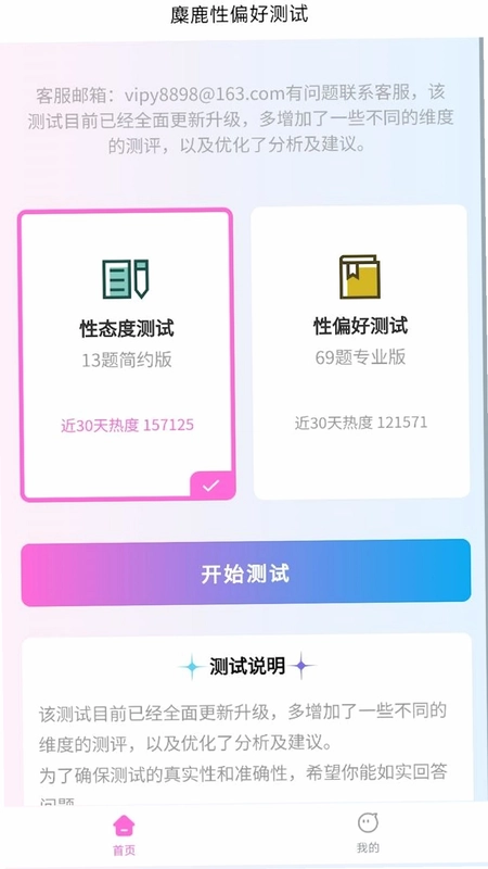 布点达app预览图
