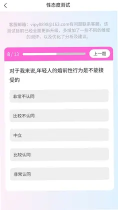 麋鹿性偏好测试预览图
