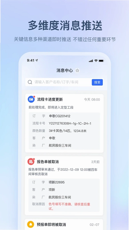 布点达app预览图