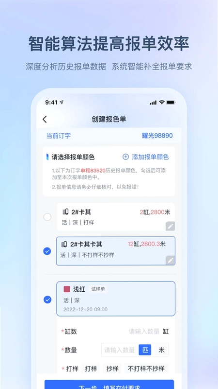 布点达app预览图