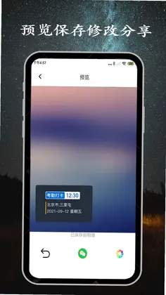 工程水印相机预览图