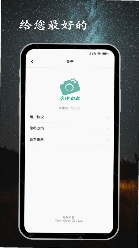工程水印相机预览图