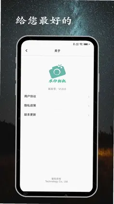 工程水印相机预览图
