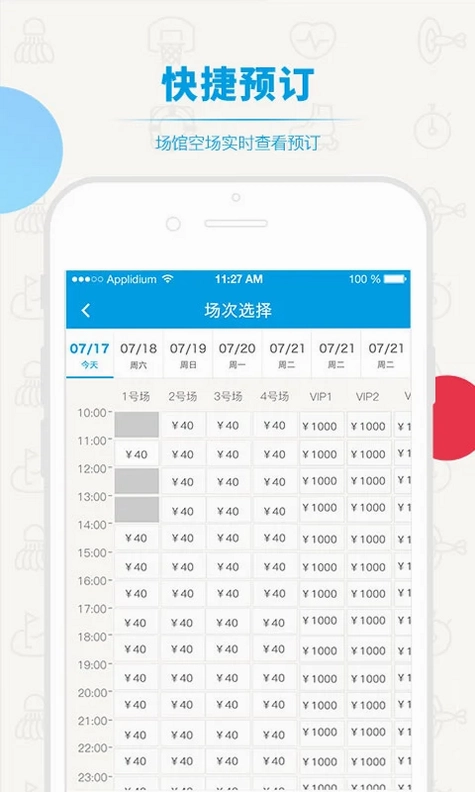 动网预览图