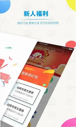 动网预览图