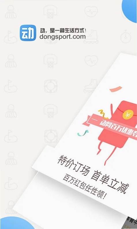 动网预览图