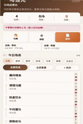 一马当先app预览图