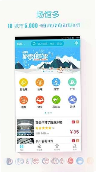 动网预览图