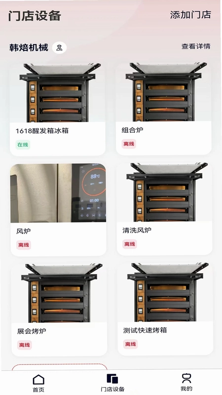 韩焙预览图