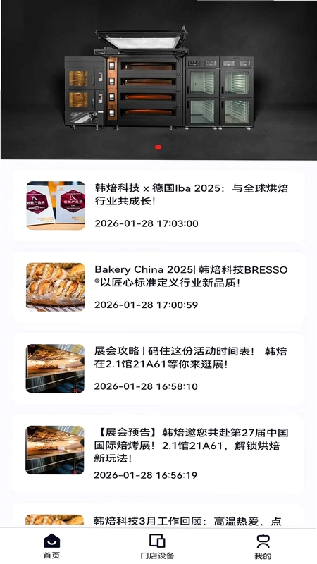 韩焙预览图